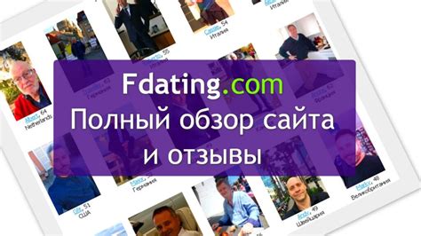 fdating отзывы|Отзыв о Fdating.com